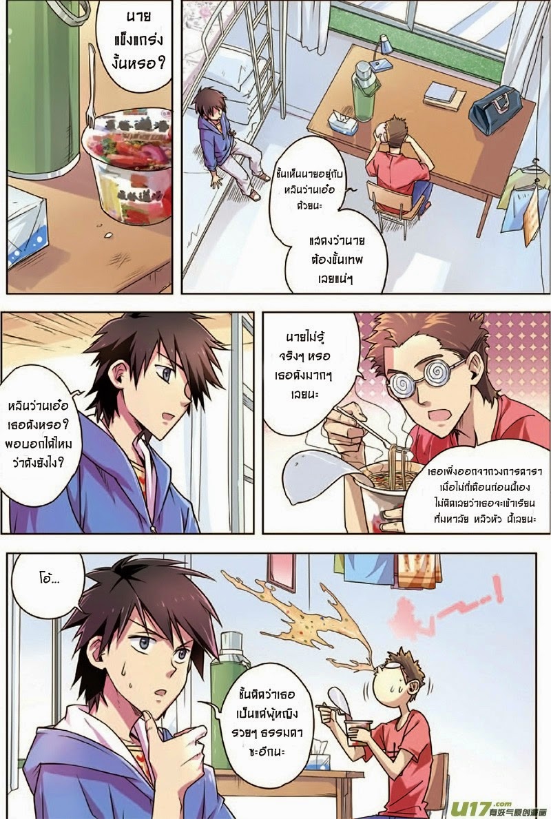 Zhan Long page 11