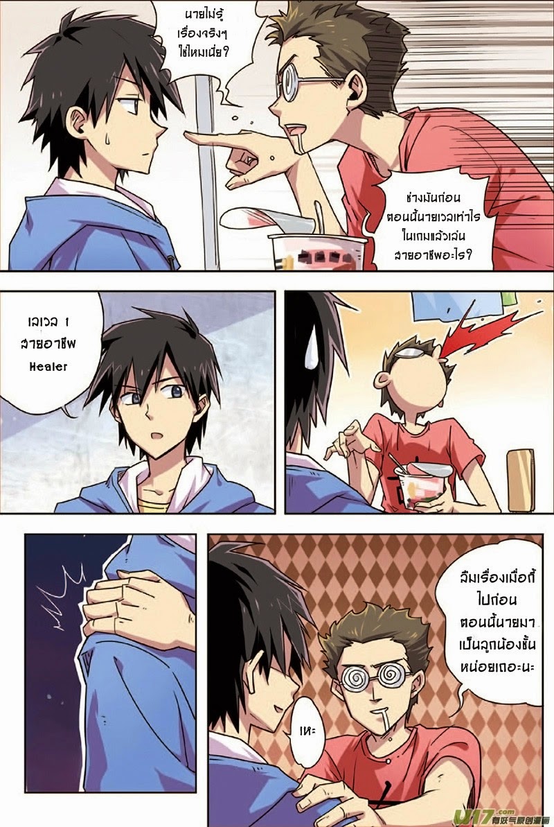 Zhan Long page 12