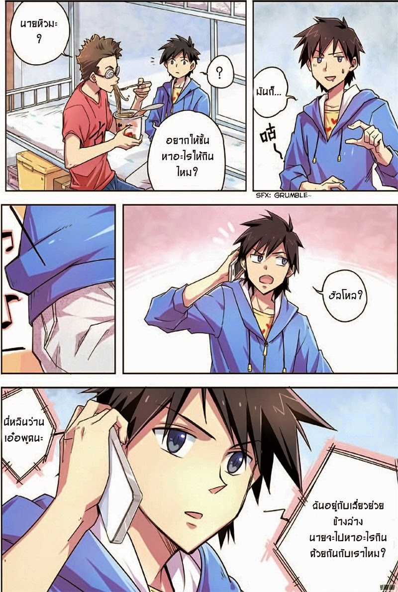 Zhan Long page 13