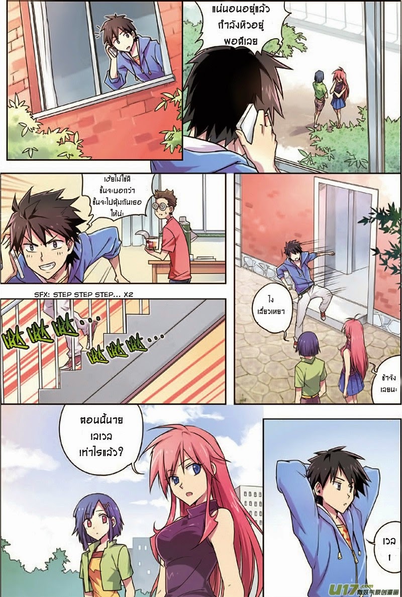 Zhan Long page 14