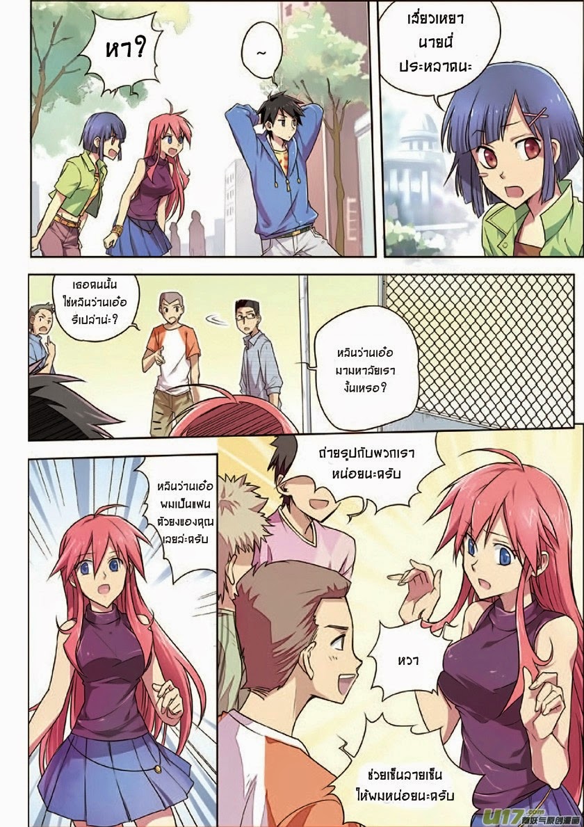 Zhan Long page 15