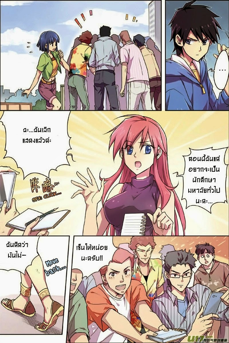 Zhan Long page 16