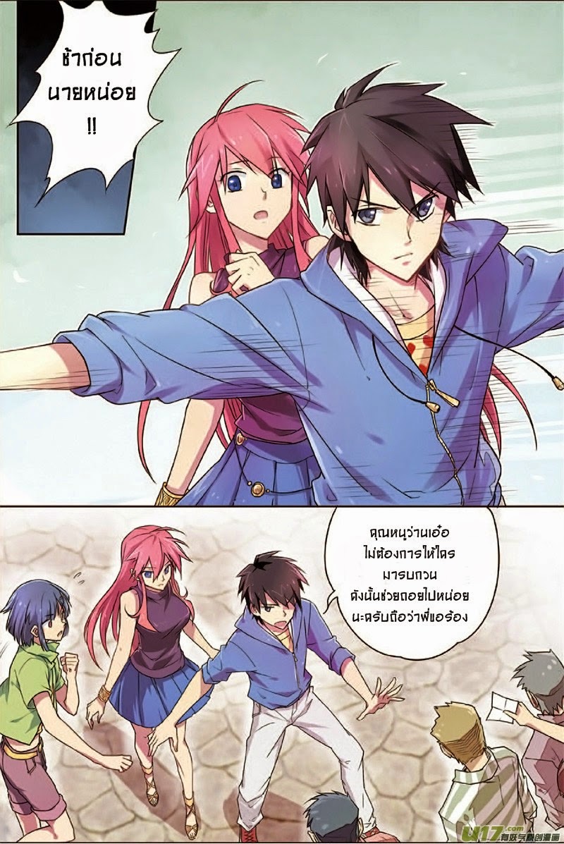 Zhan Long page 17