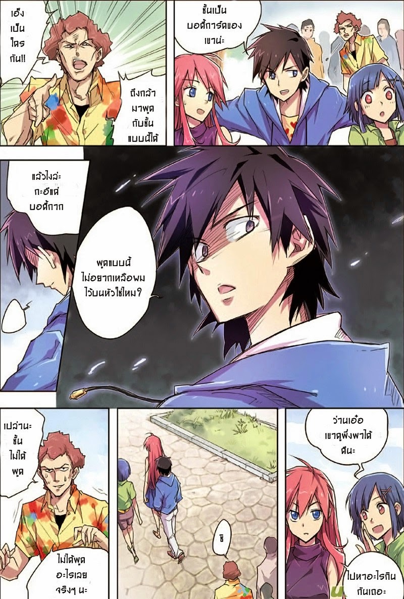 Zhan Long page 18