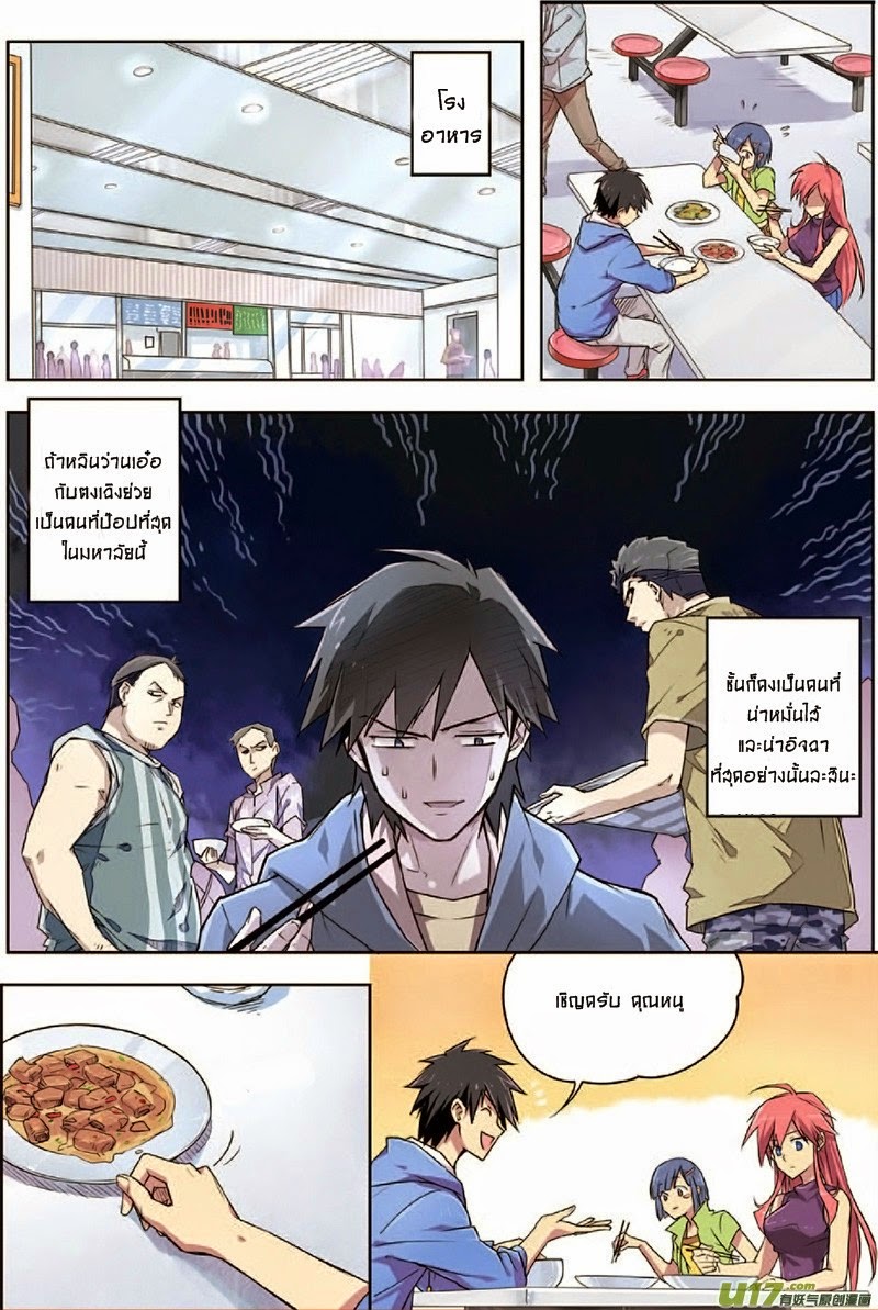 Zhan Long page 19
