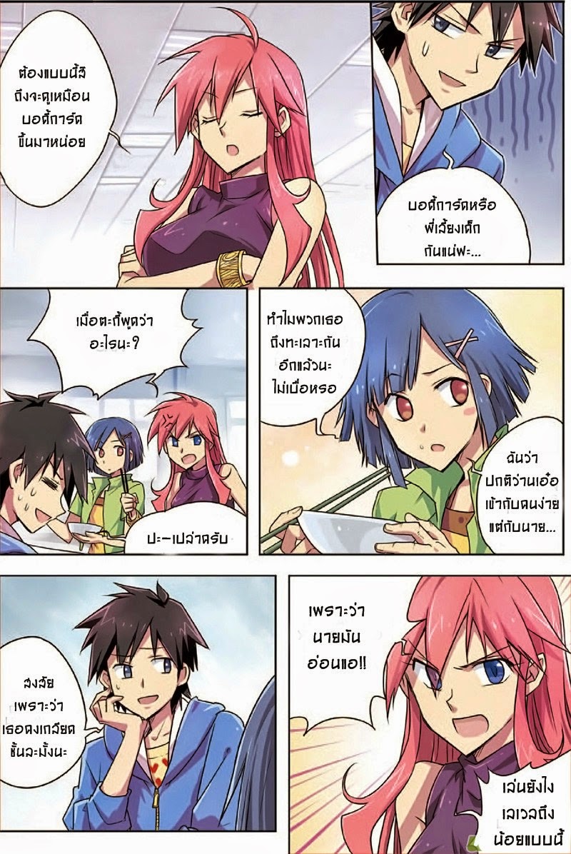 Zhan Long page 20