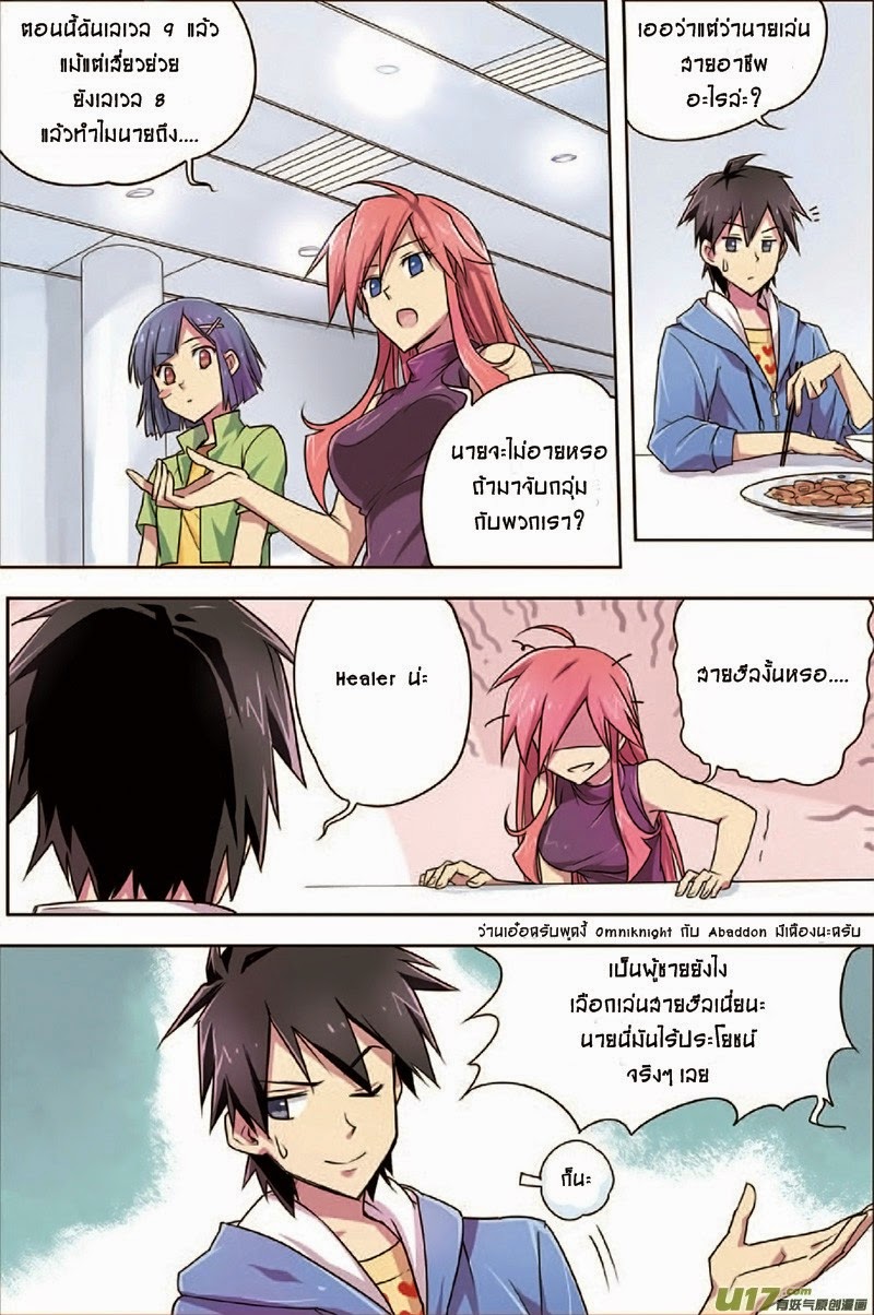 Zhan Long page 21