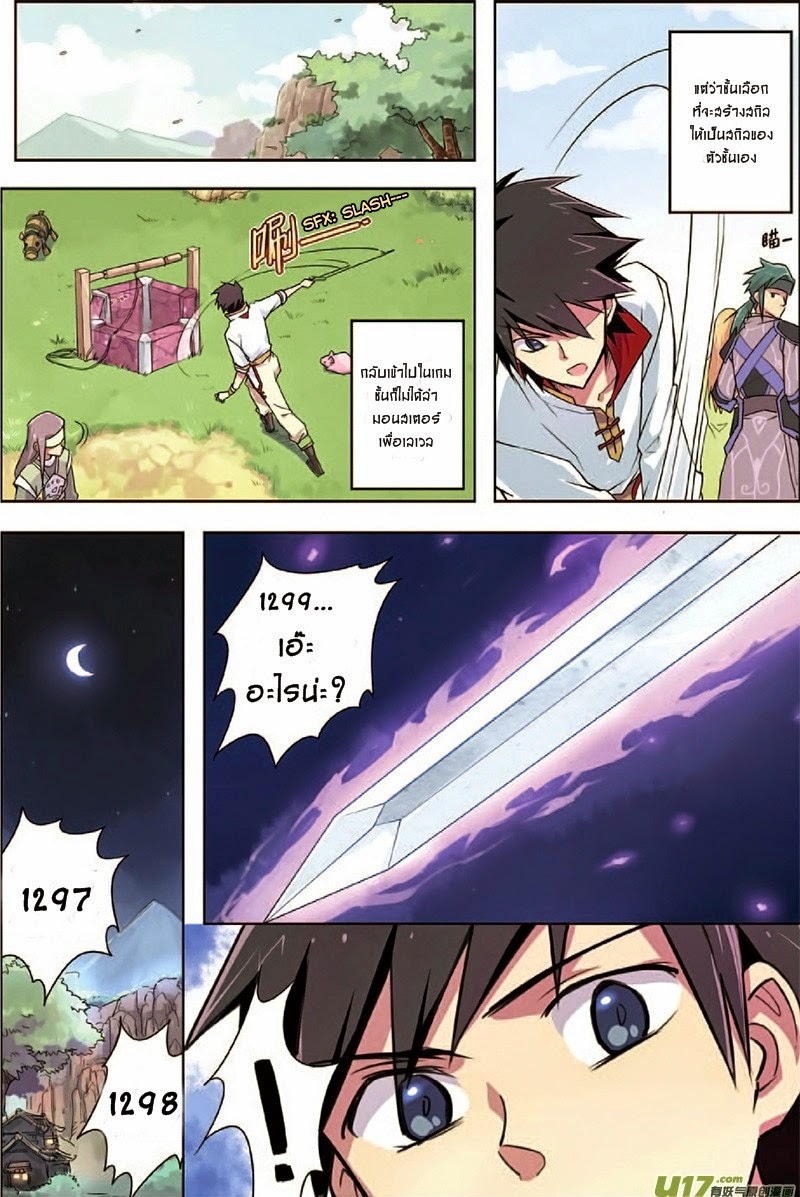 Zhan Long page 22