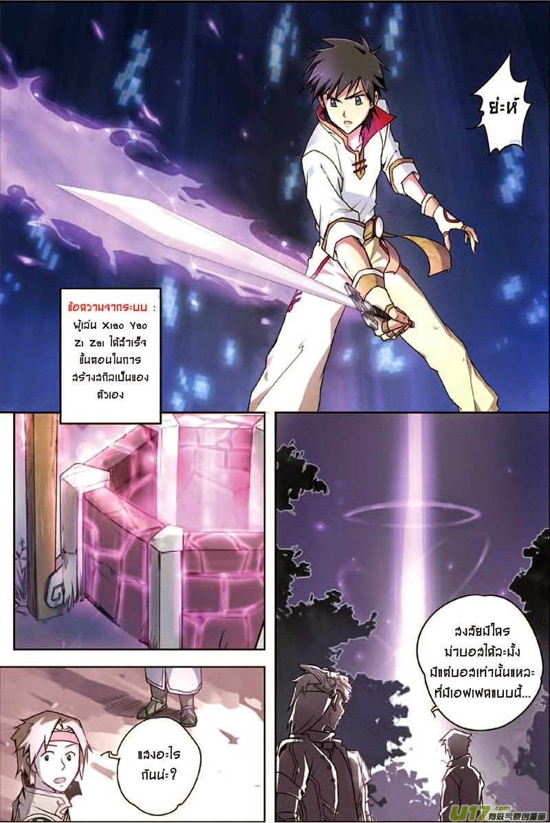 Zhan Long page 23