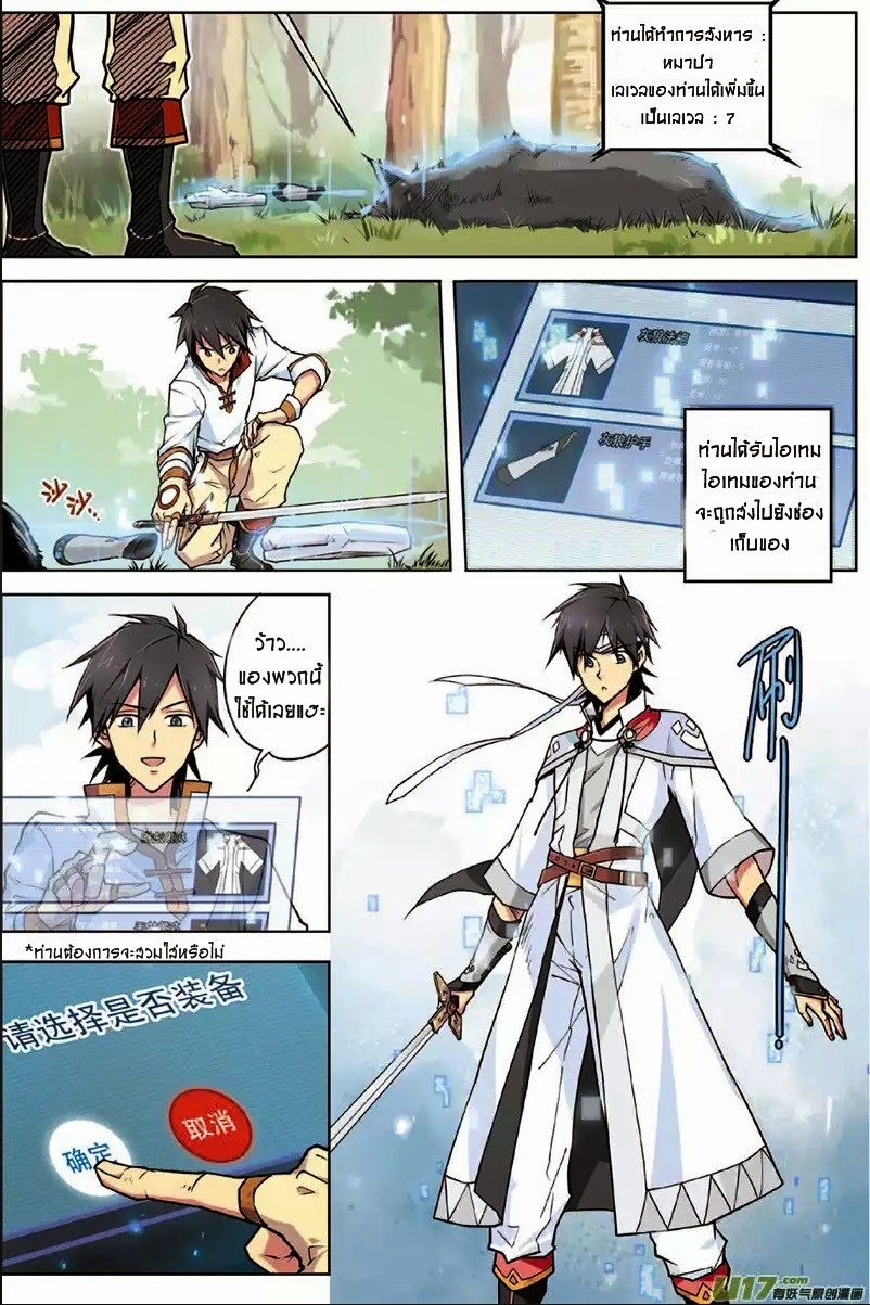 Zhan Long page 3