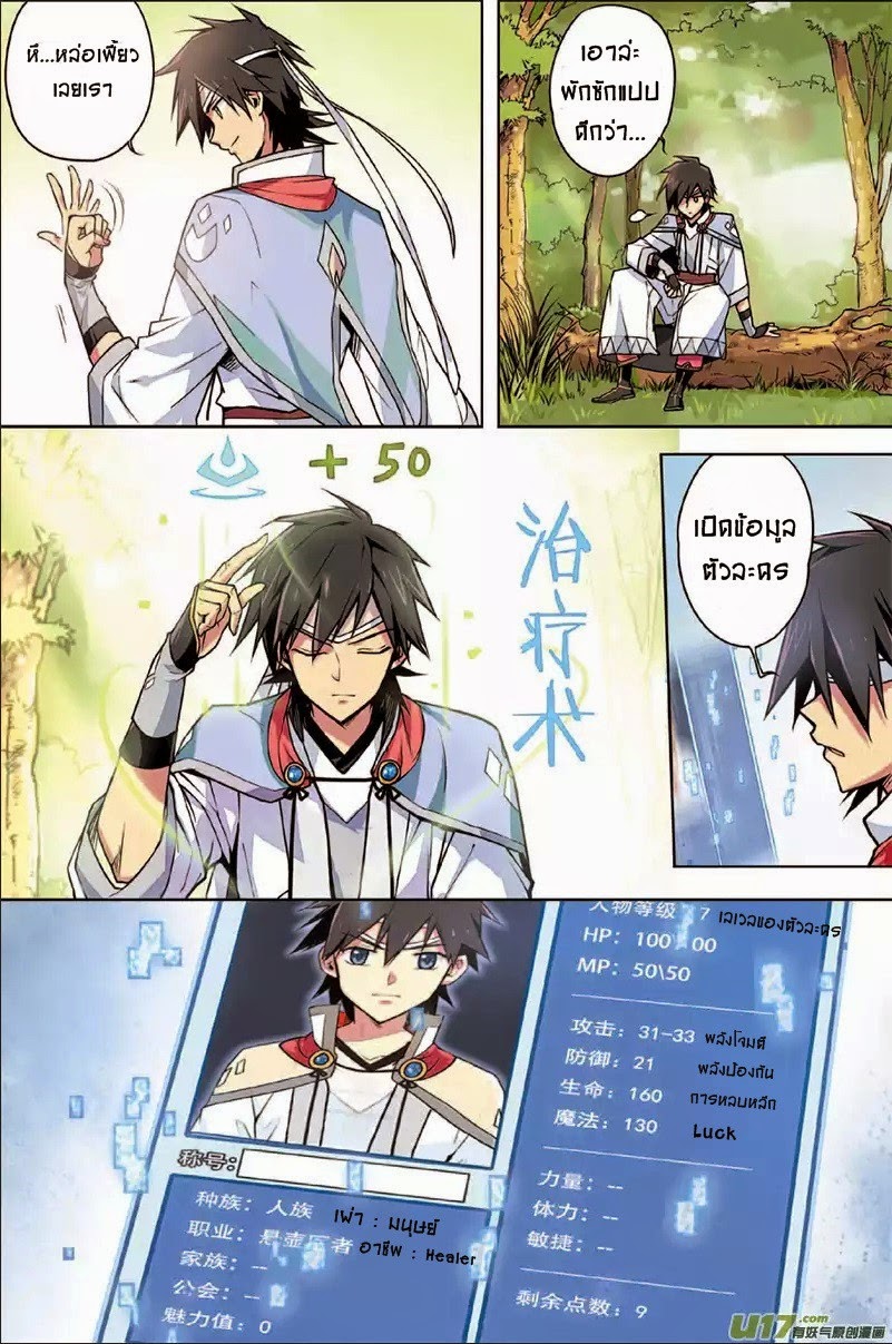 Zhan Long page 4