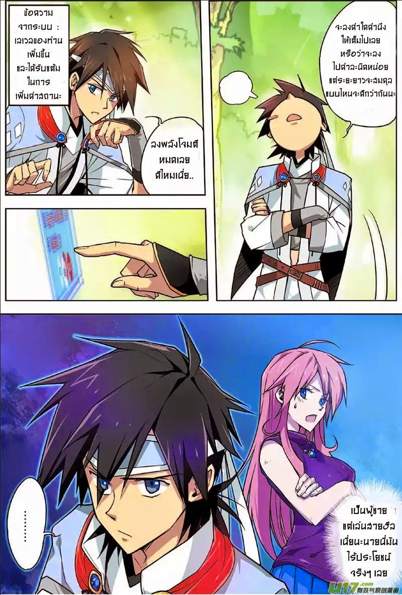Zhan Long page 5