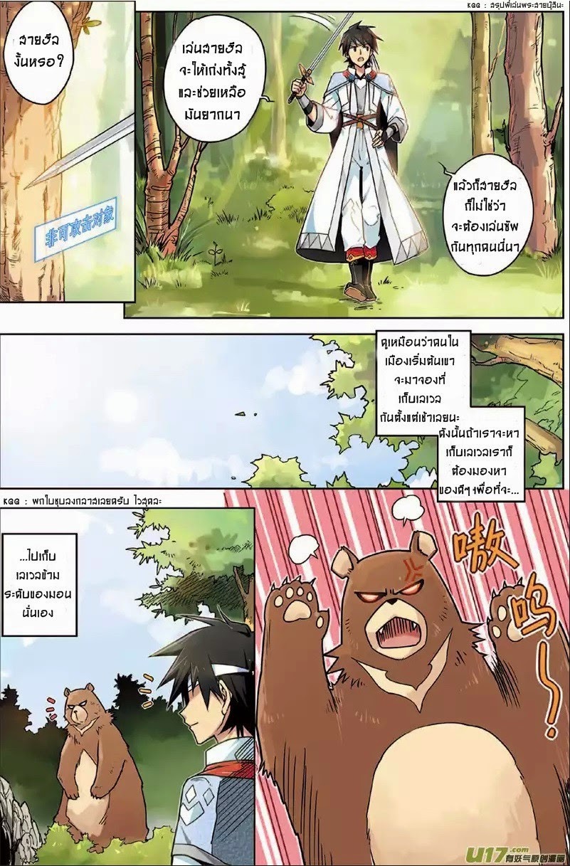 Zhan Long page 6