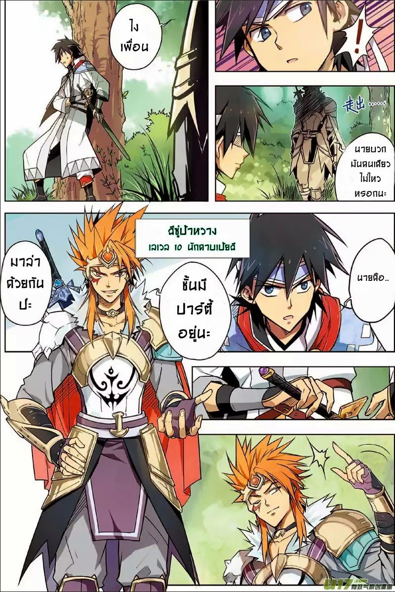 Zhan Long page 10