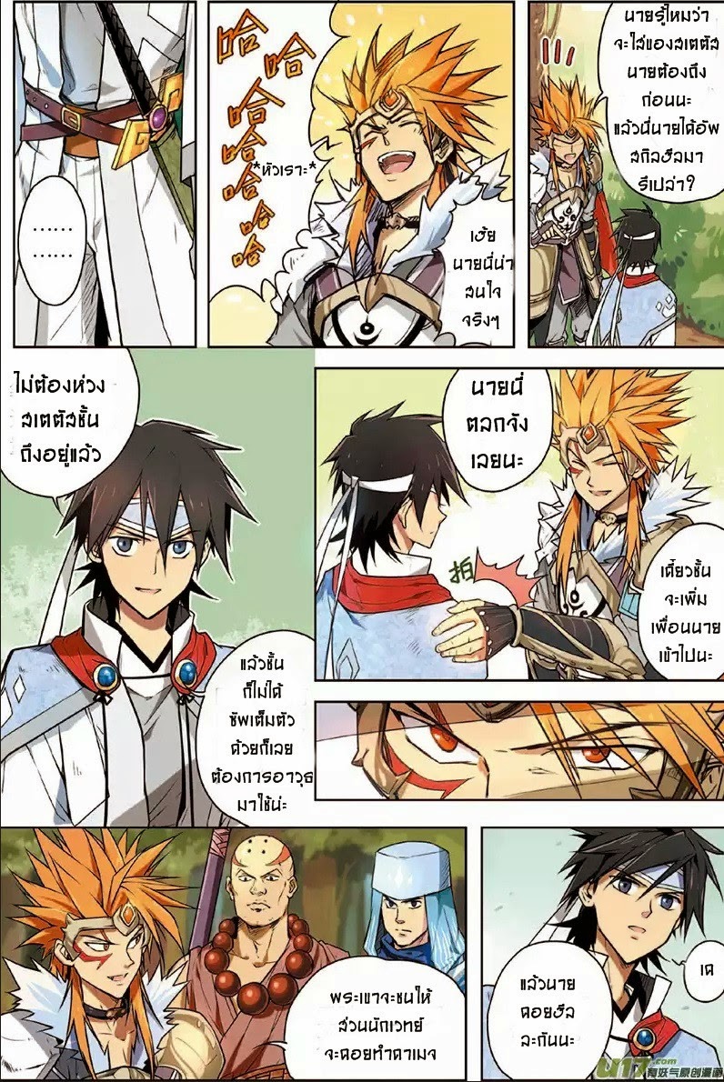 Zhan Long page 12