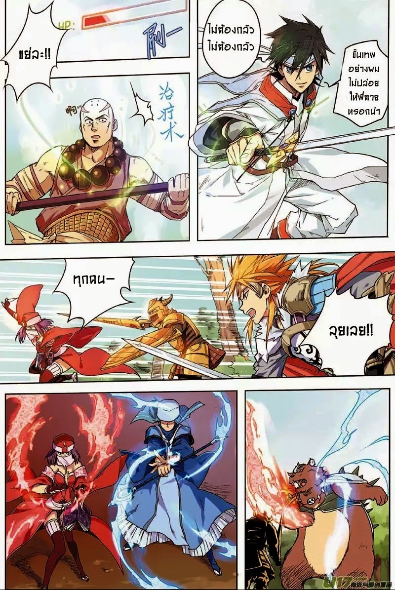 Zhan Long page 14