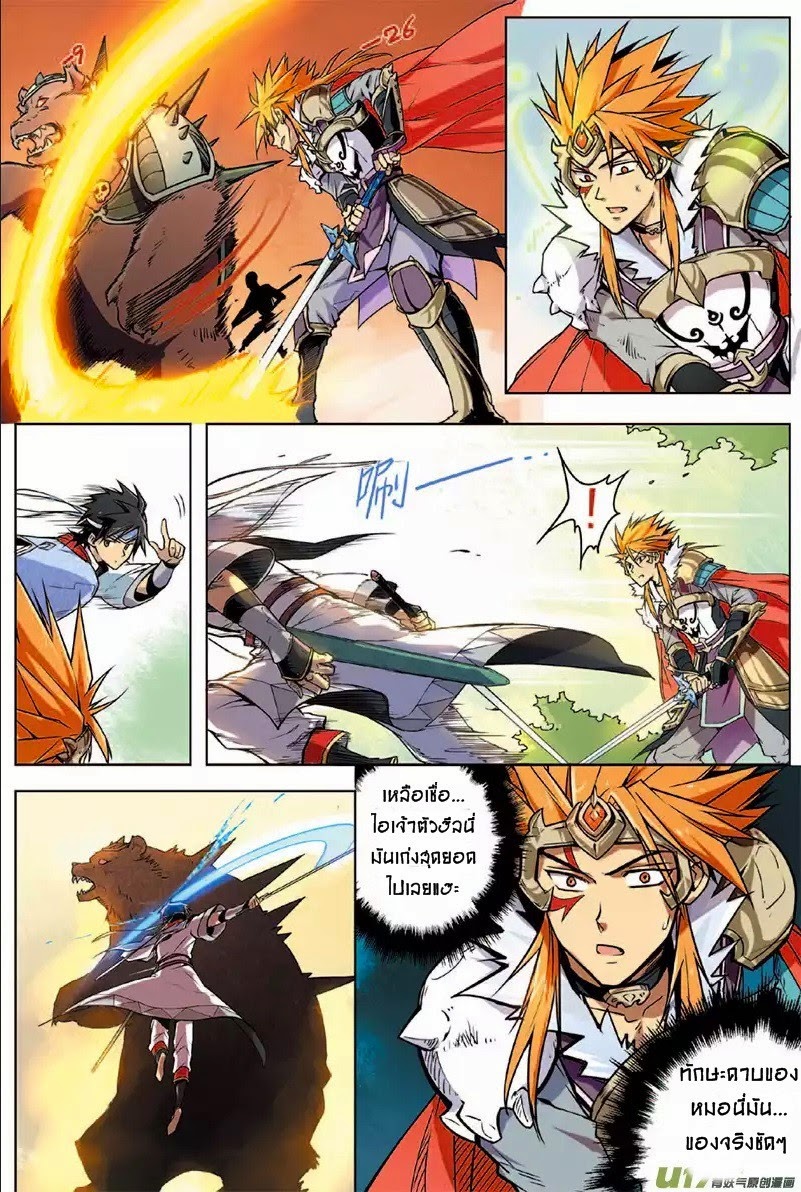 Zhan Long page 15