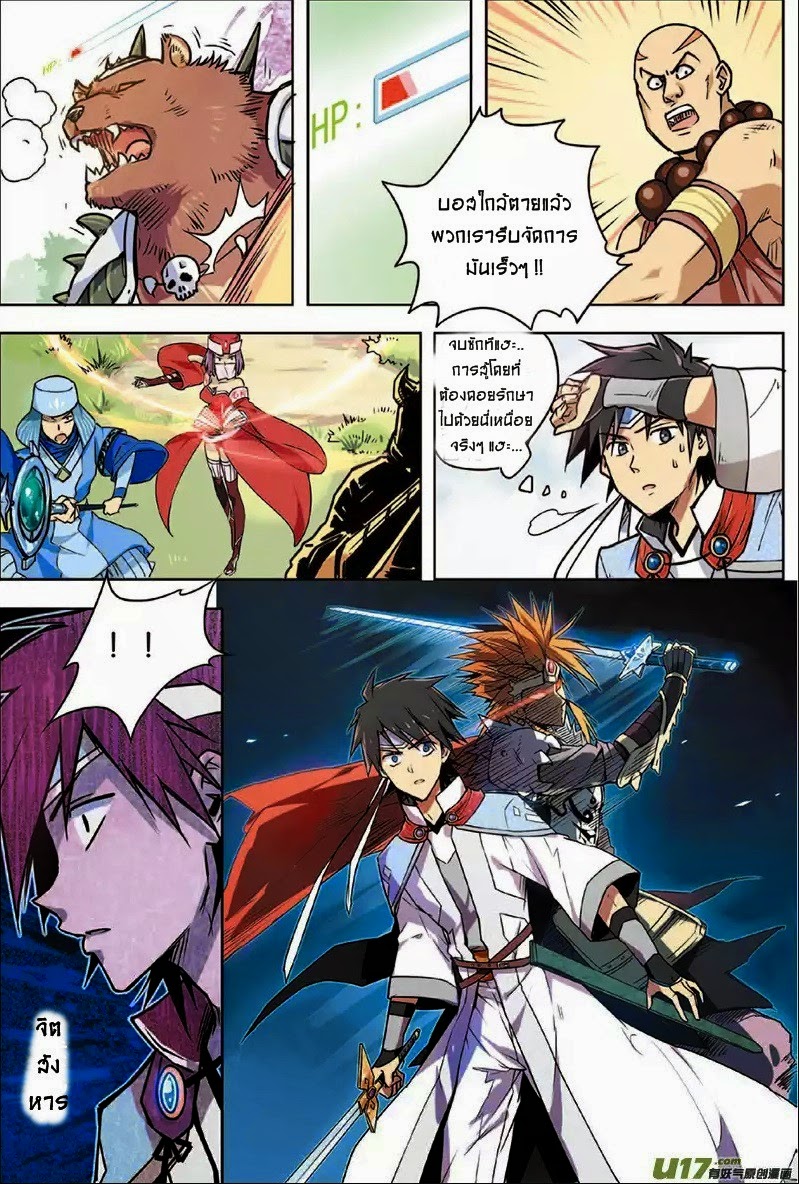 Zhan Long page 16