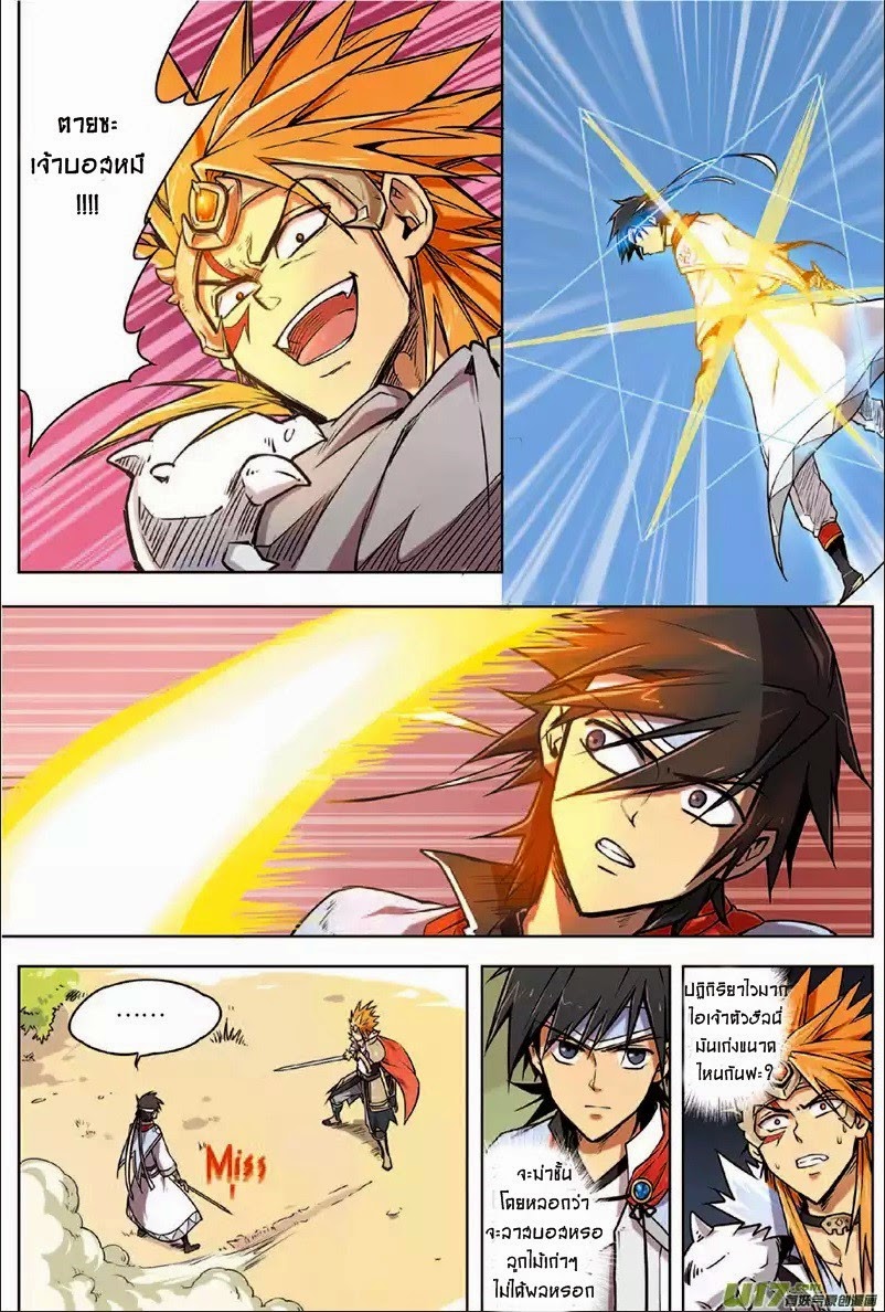 Zhan Long page 17