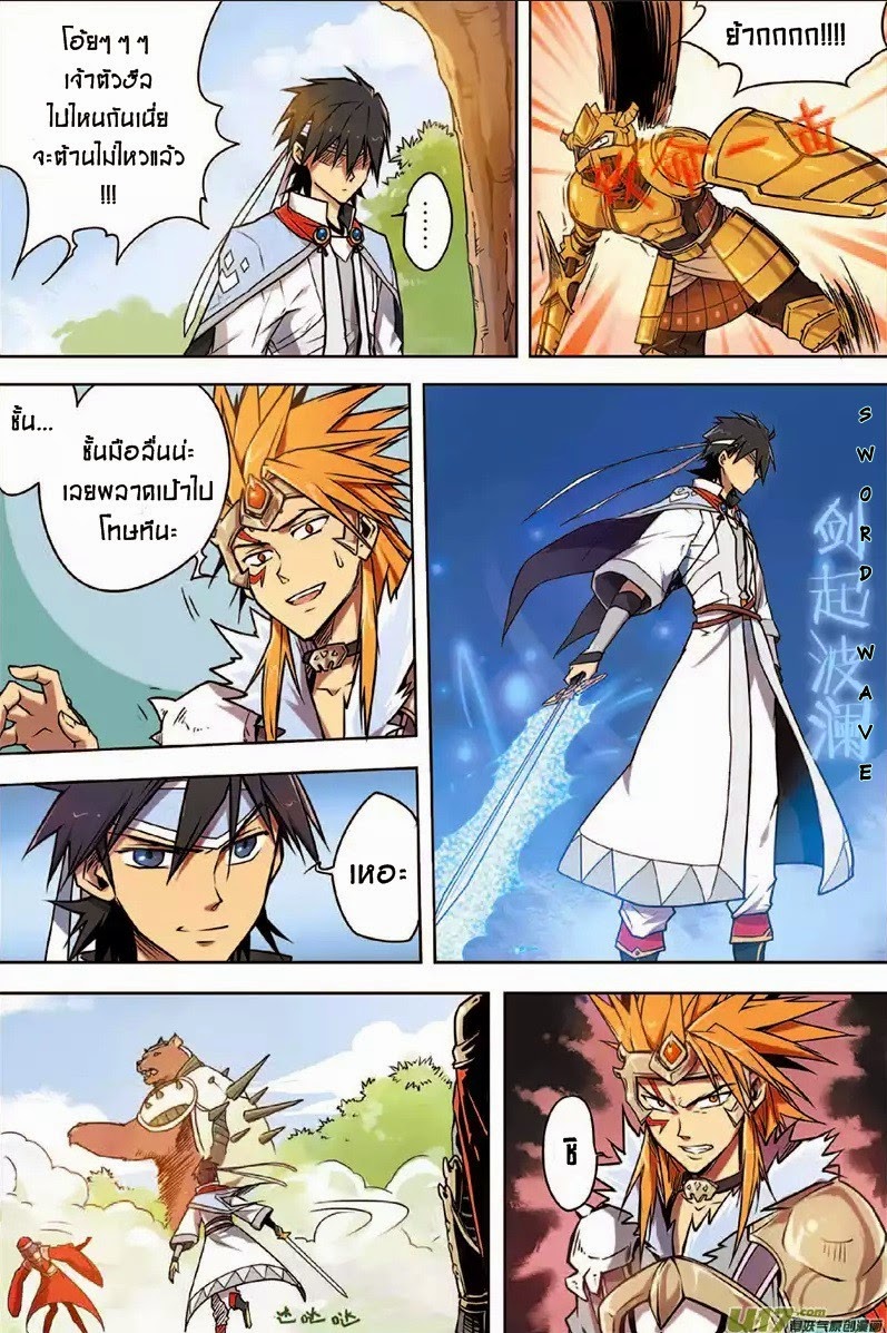Zhan Long page 18