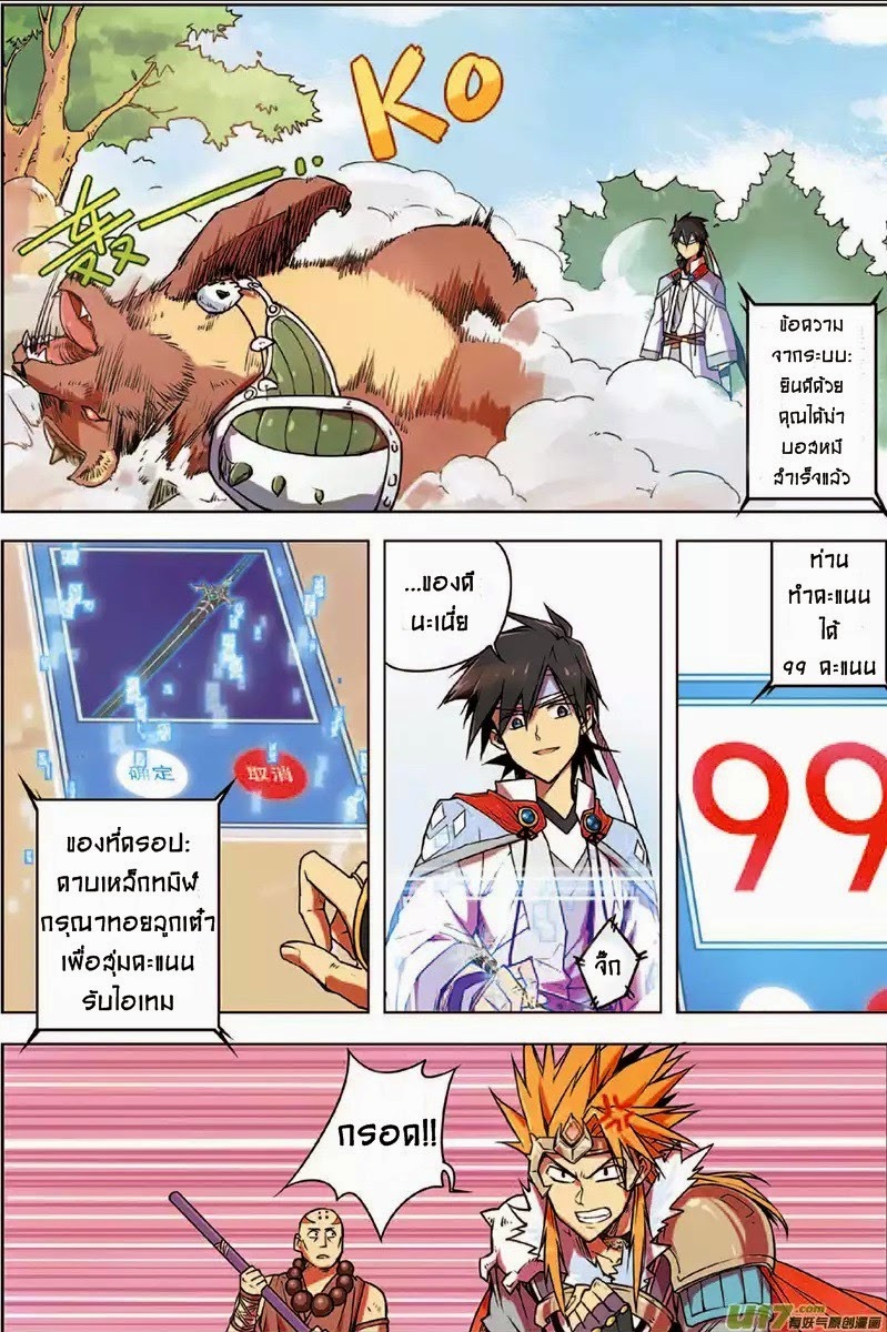 Zhan Long page 19