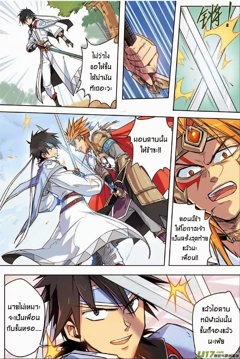 Zhan Long page 20