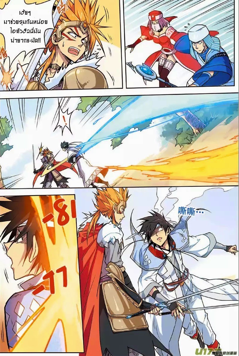 Zhan Long page 21