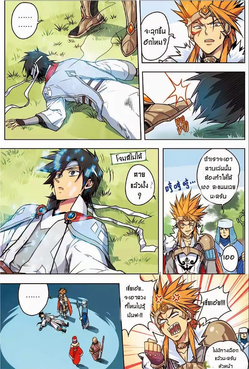 Zhan Long page 22