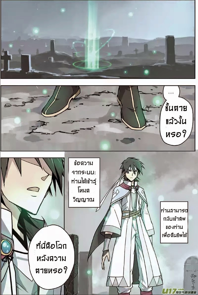 Zhan Long page 23