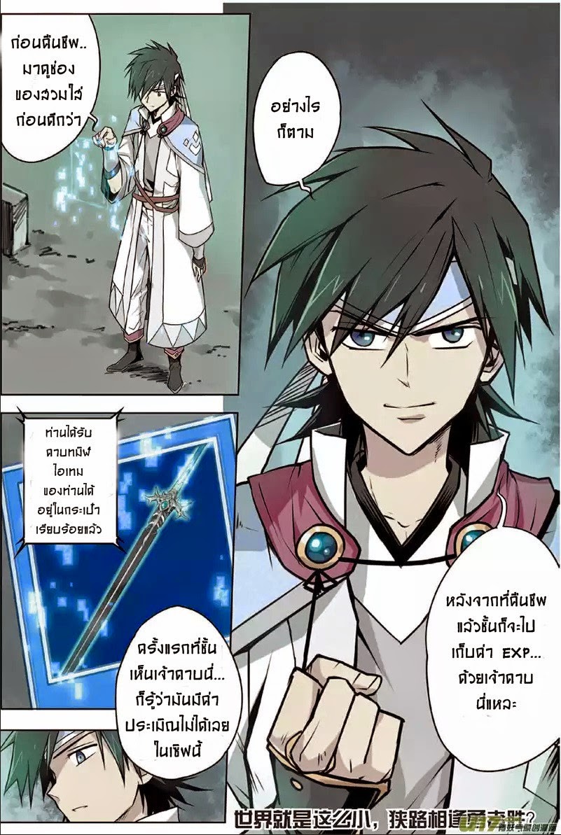 Zhan Long page 24