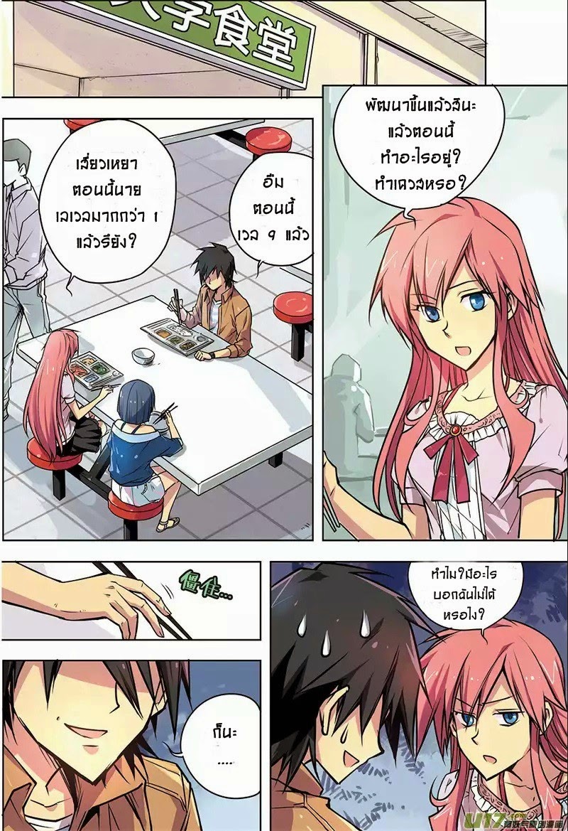Zhan Long page 2