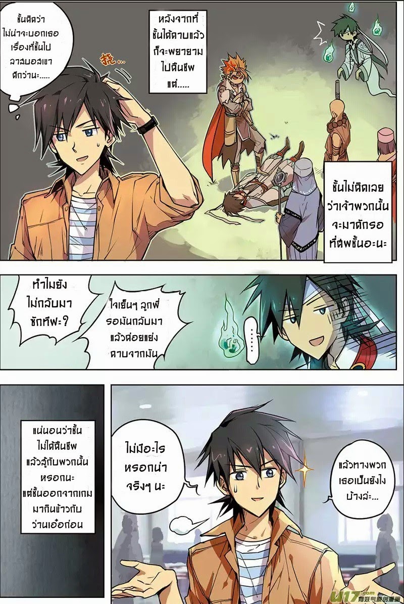 Zhan Long page 3