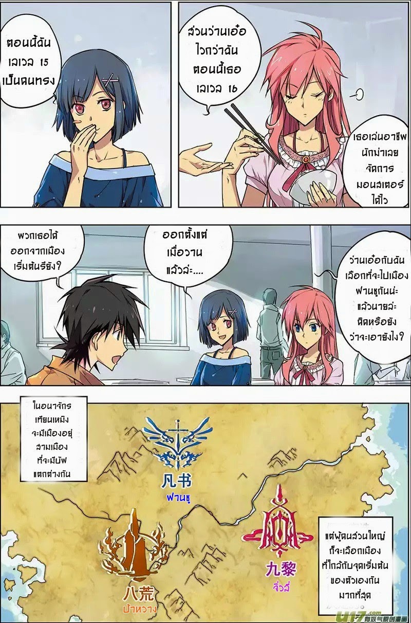 Zhan Long page 4