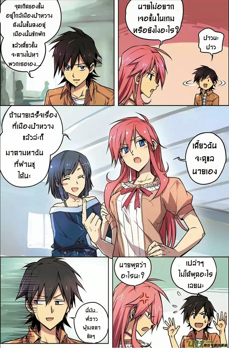 Zhan Long page 5