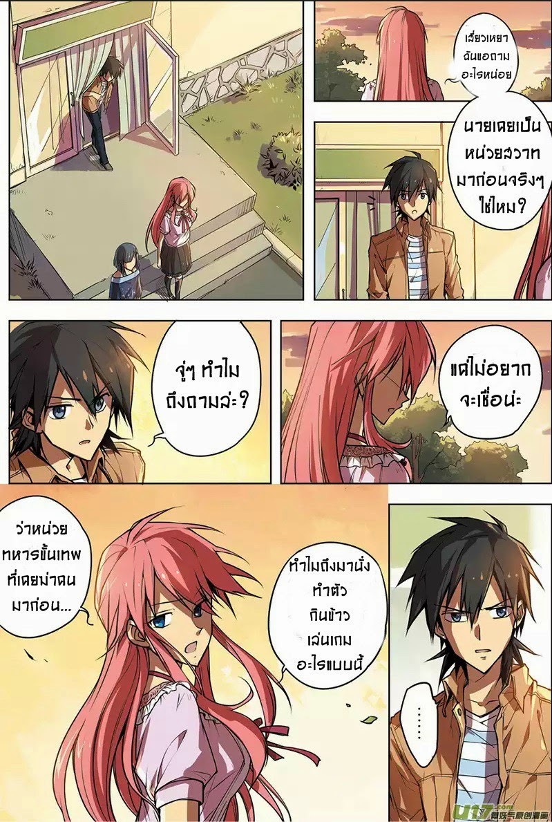 Zhan Long page 6