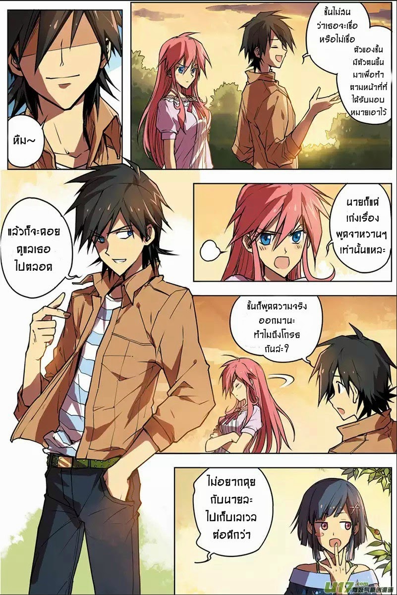 Zhan Long page 7