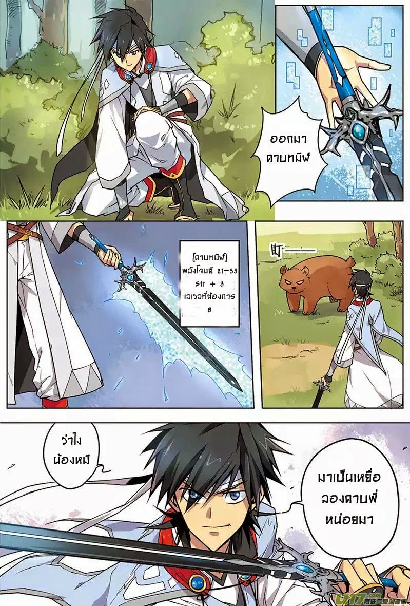 Zhan Long page 9