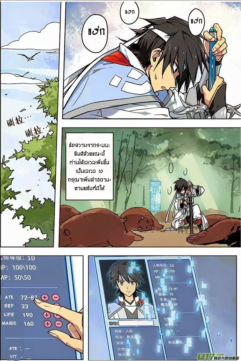 Zhan Long page 11