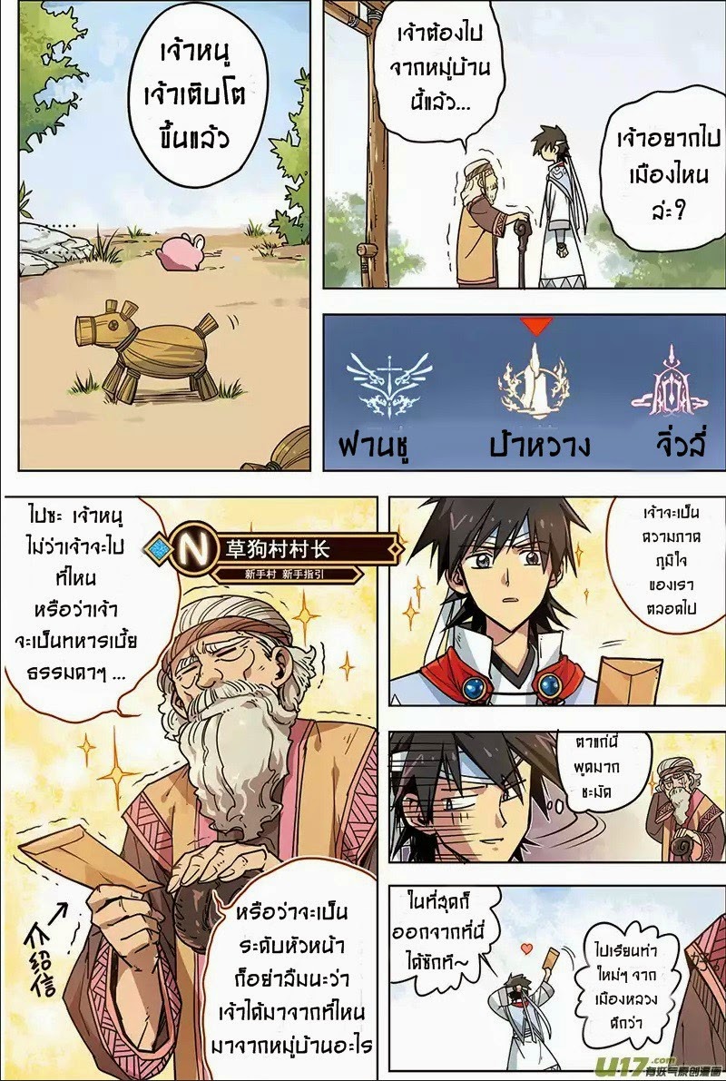 Zhan Long page 12