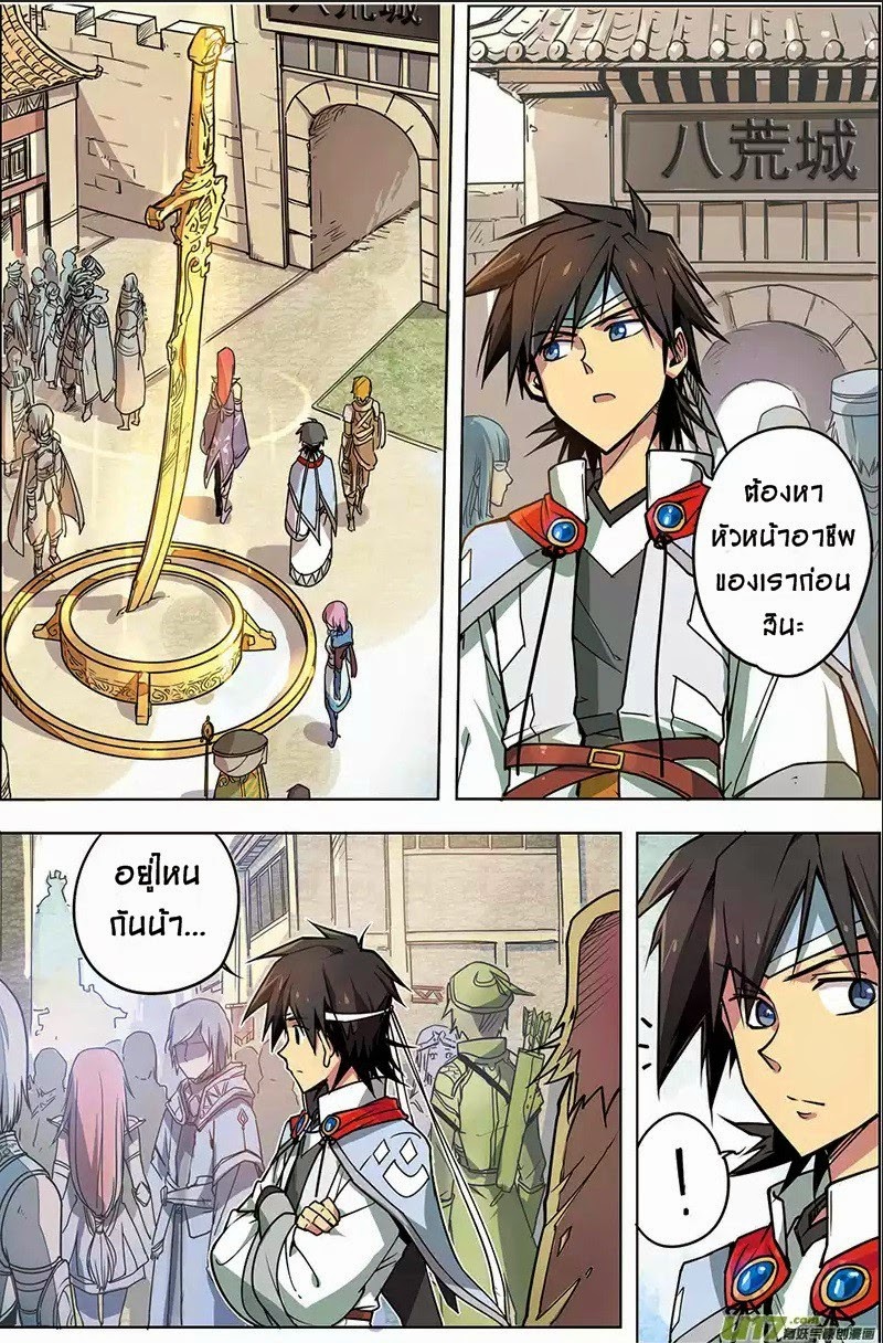 Zhan Long page 13
