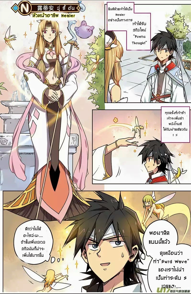 Zhan Long page 14