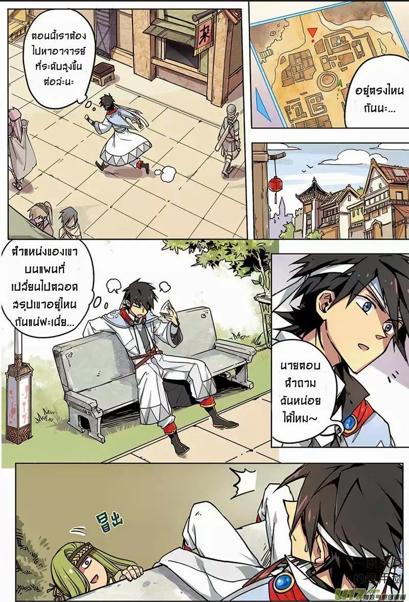 Zhan Long page 15