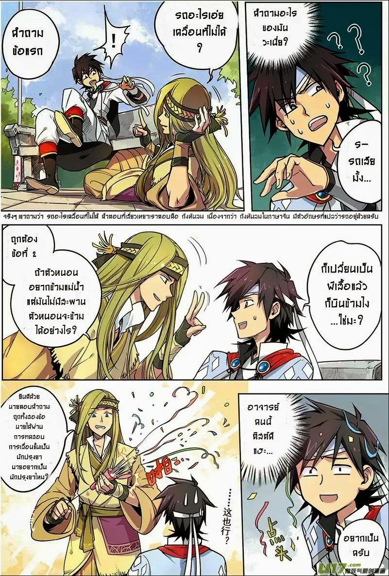 Zhan Long page 16