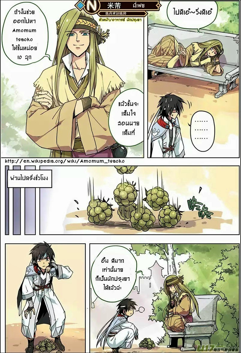 Zhan Long page 17