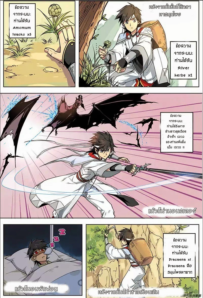 Zhan Long page 18