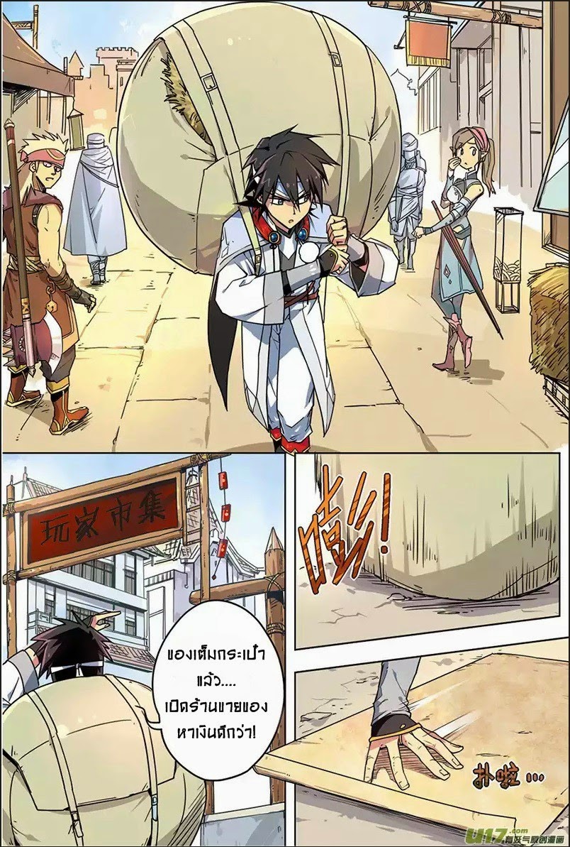 Zhan Long page 19