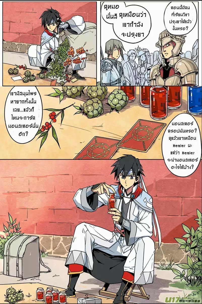 Zhan Long page 20