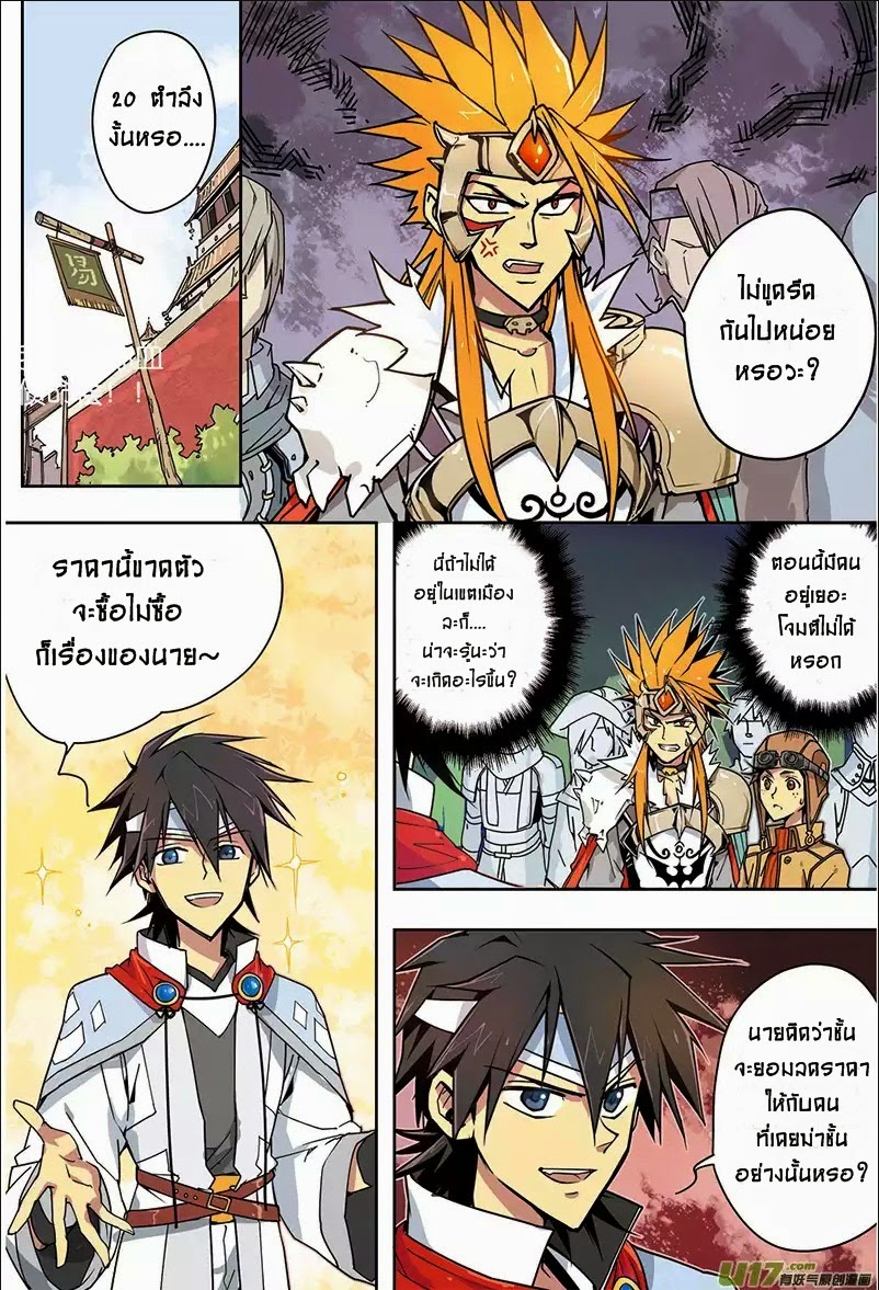 Zhan Long page 2