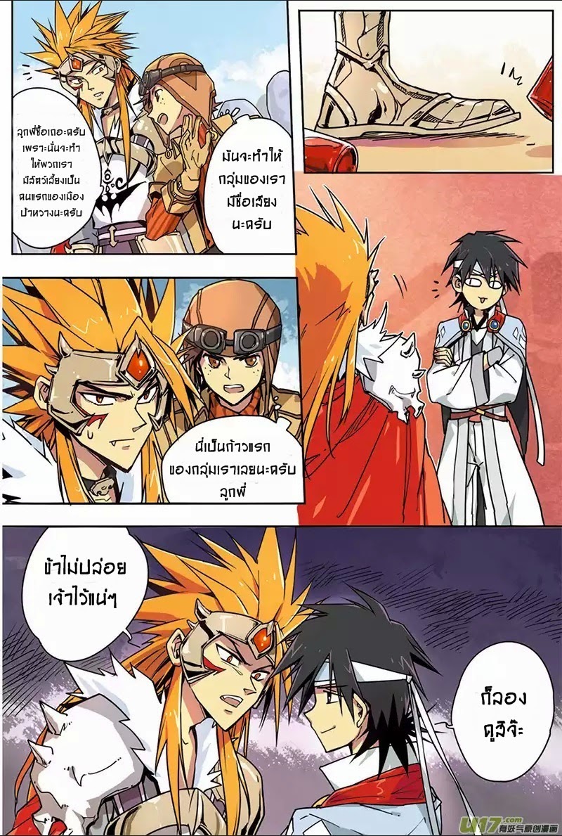 Zhan Long page 3
