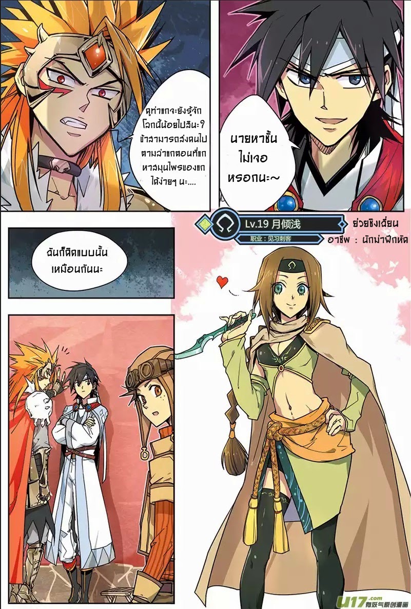 Zhan Long page 4